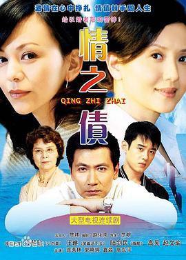 情义两重天2000 封面图
