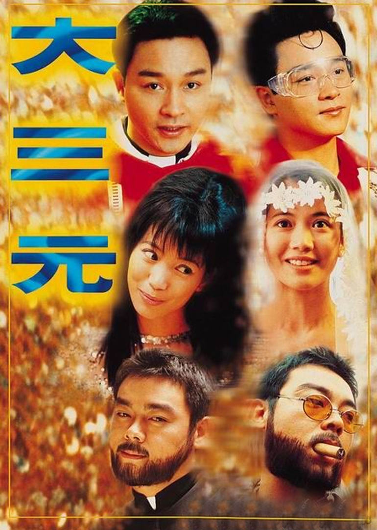 疯狂试爱之勇敢爱 封面图