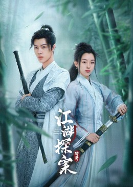 镇魂法师2 封面图